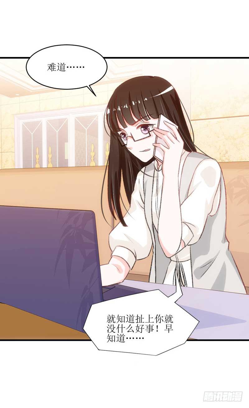 《逆光少女》到底是谁的锅？ 第36页