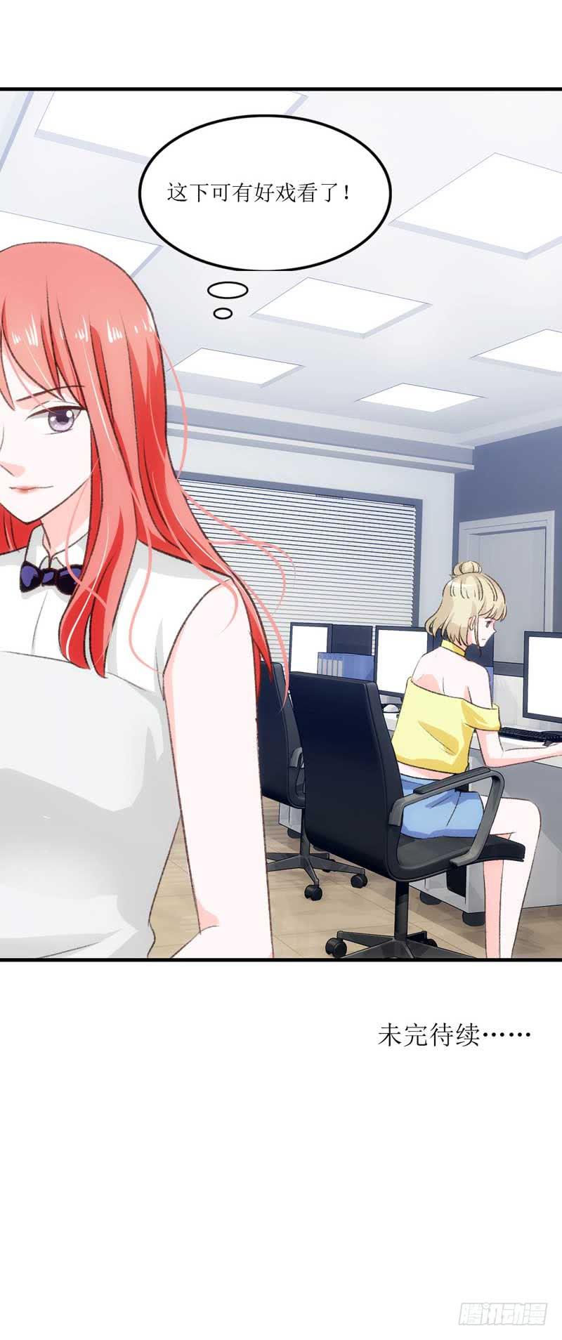 《逆光少女》到底是谁的锅？ 第41页