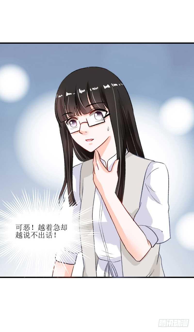 《逆光少女》到底是谁的锅？ 第7页