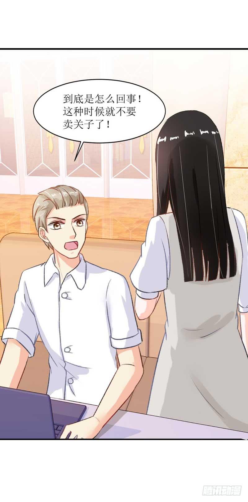 《逆光少女》到底是谁的锅？ 第8页