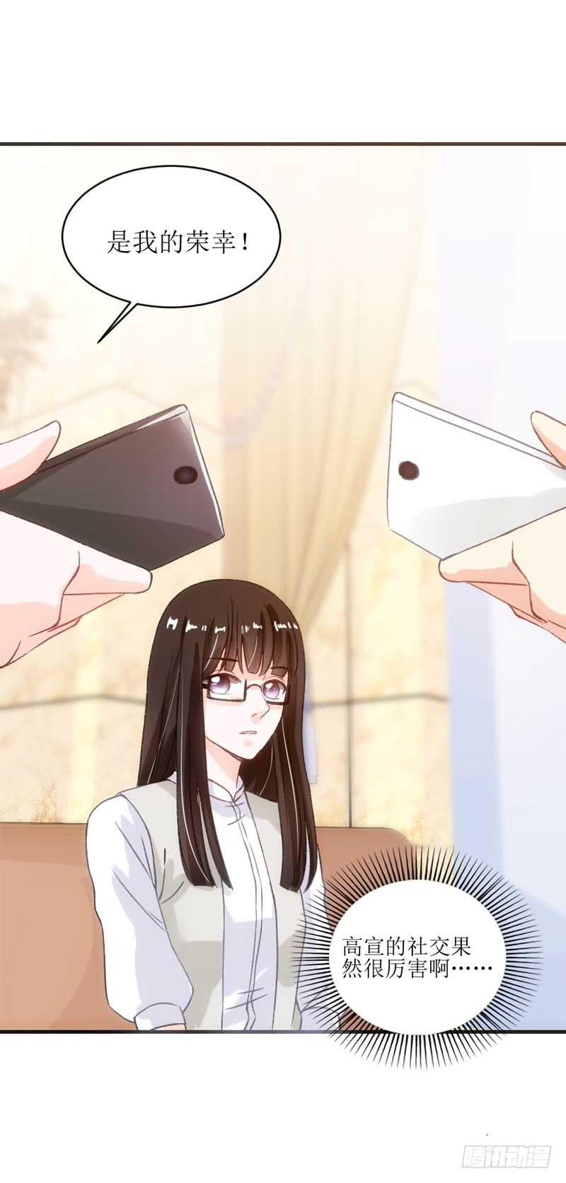 《逆光少女》稳住！我们能赢！ 第16页