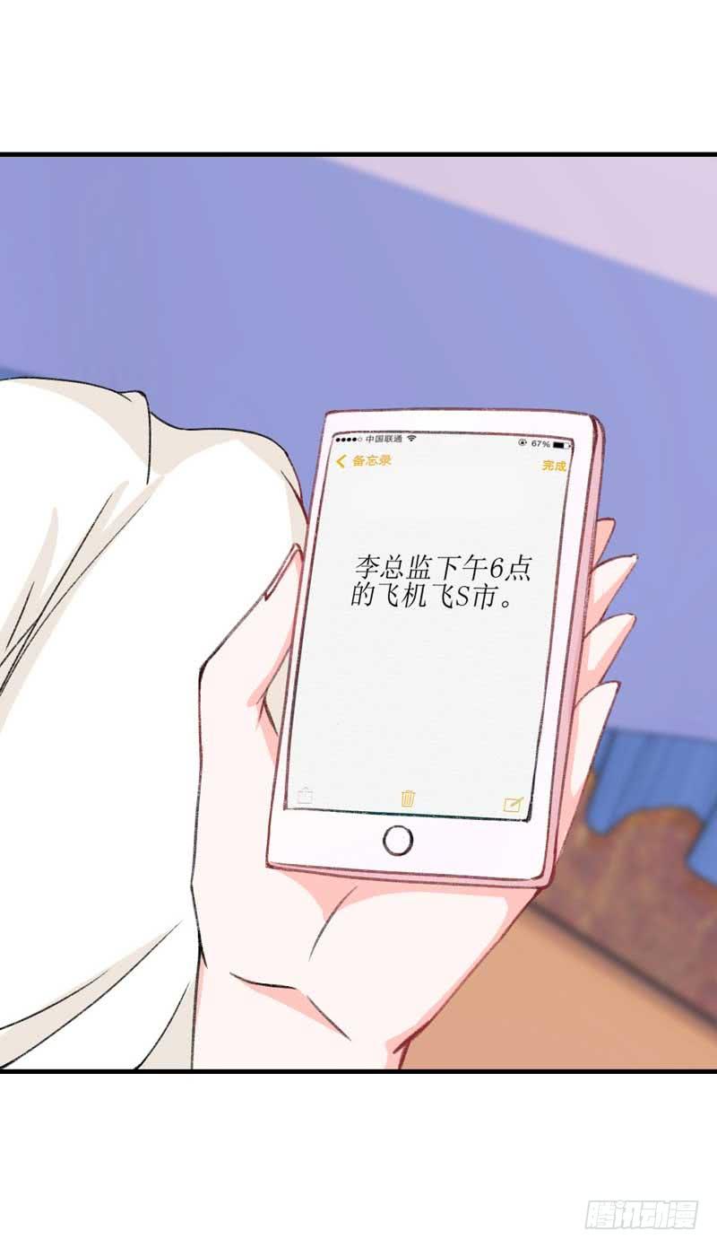 《逆光少女》稳住！我们能赢！ 第22页