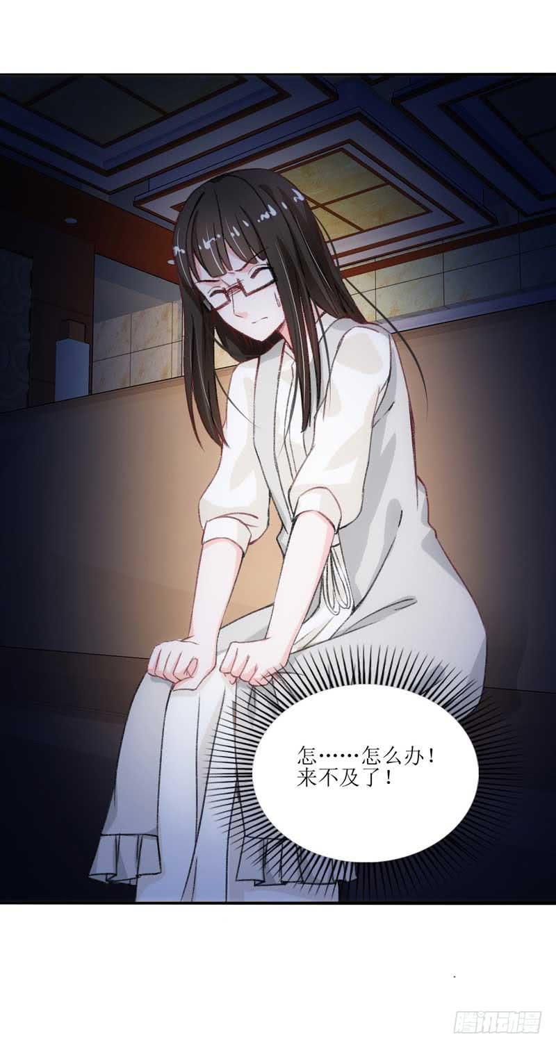 《逆光少女》稳住！我们能赢！ 第28页