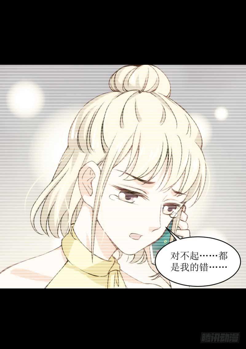《逆光少女》稳住！我们能赢！ 第30页