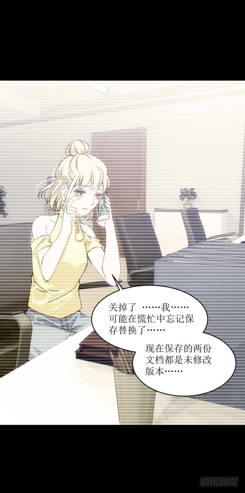 《逆光少女》稳住！我们能赢！ 第31页
