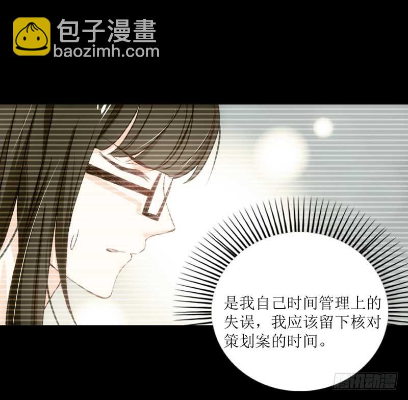 《逆光少女》稳住！我们能赢！ 第33页