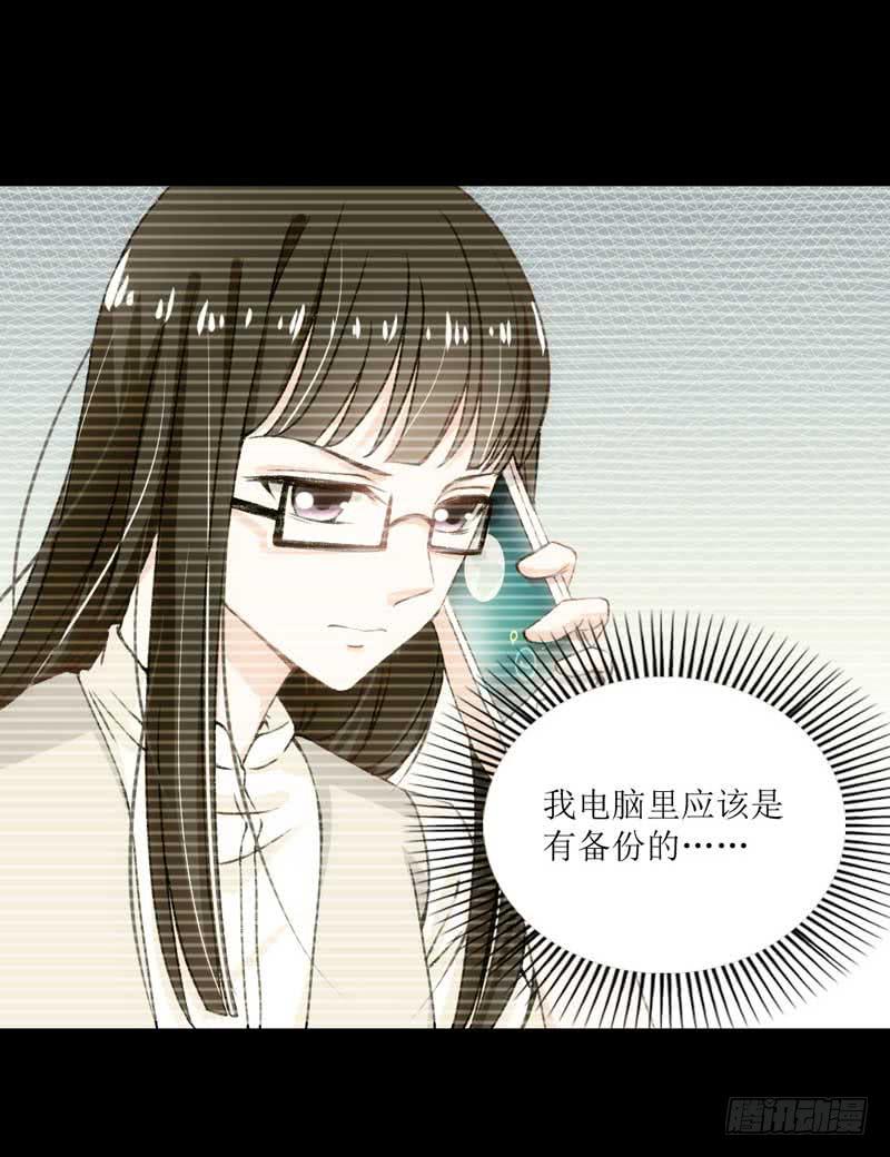 《逆光少女》稳住！我们能赢！ 第35页