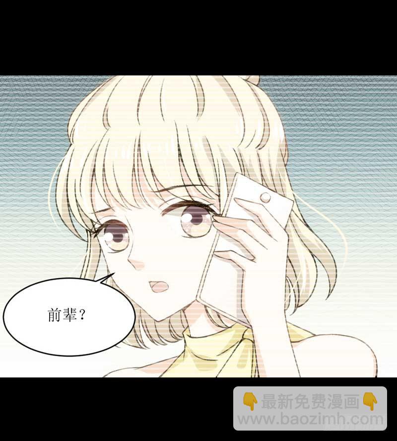 《逆光少女》稳住！我们能赢！ 第36页