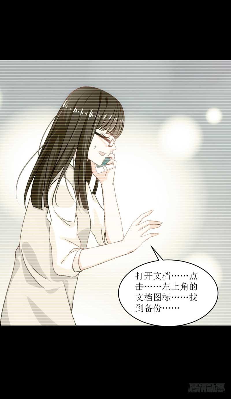 《逆光少女》稳住！我们能赢！ 第38页