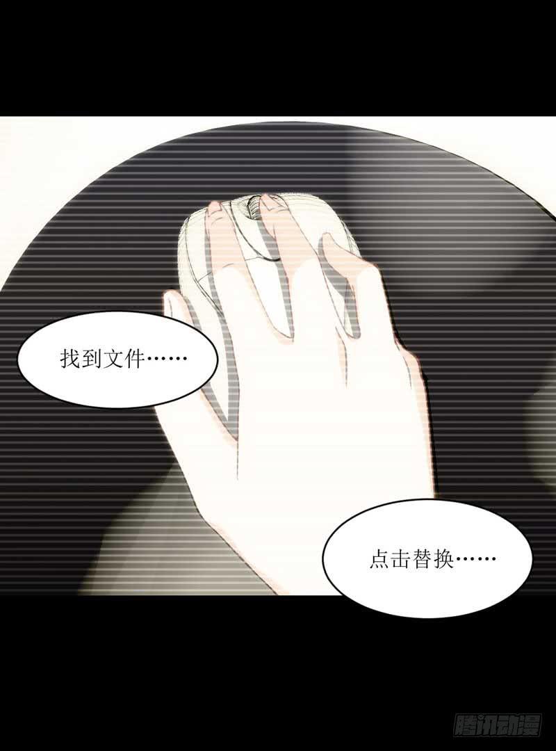 《逆光少女》稳住！我们能赢！ 第39页