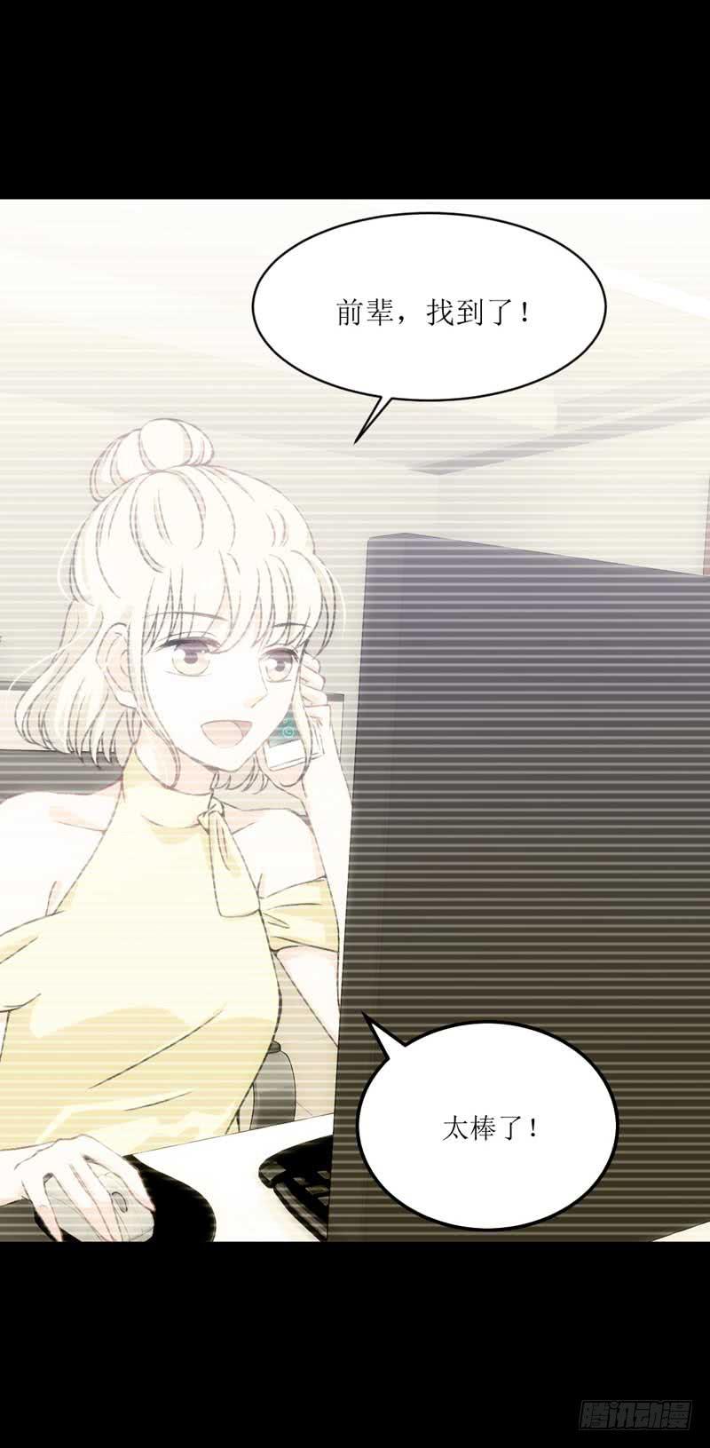 《逆光少女》稳住！我们能赢！ 第40页