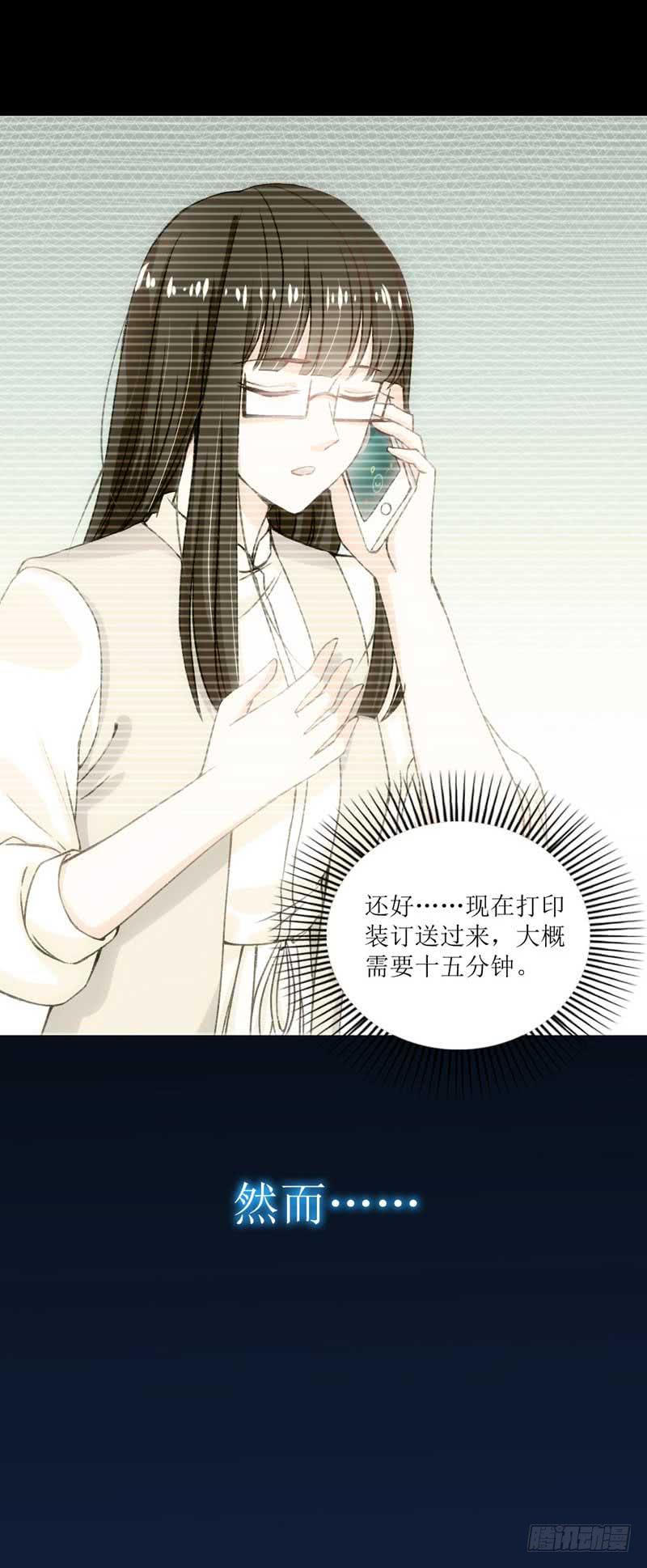 《逆光少女》稳住！我们能赢！ 第41页