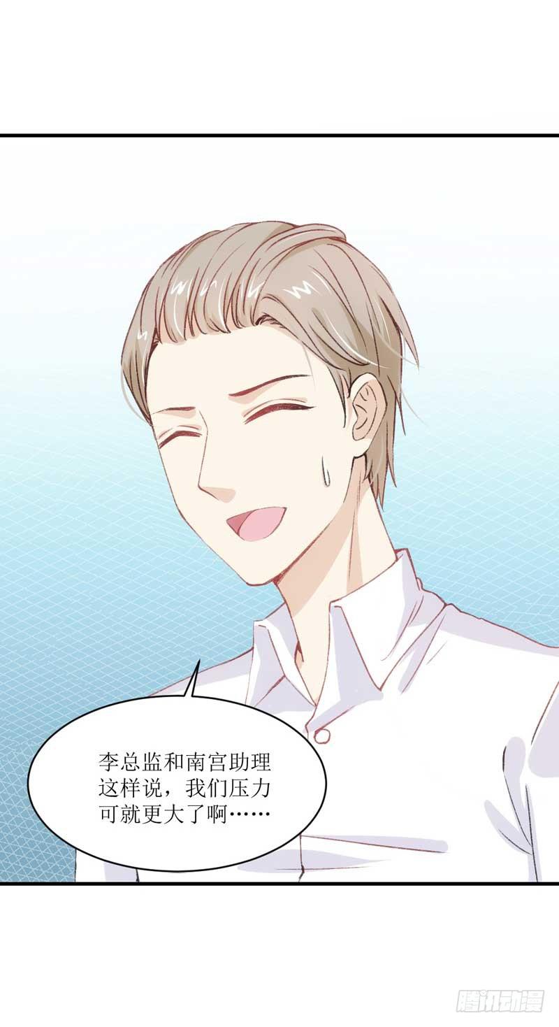《逆光少女》稳住！我们能赢！ 第44页