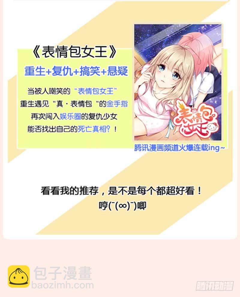 《逆光少女》稳住！我们能赢！ 第48页