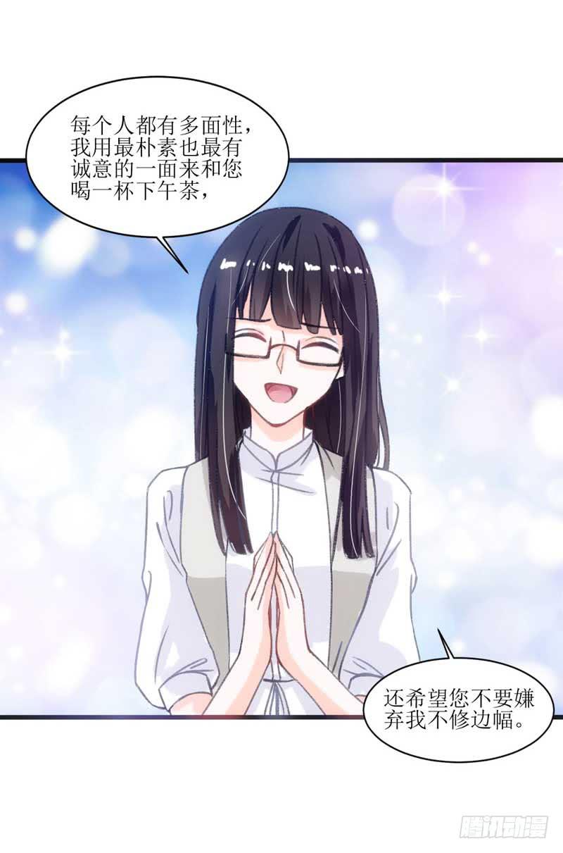《逆光少女》稳住！我们能赢！ 第6页