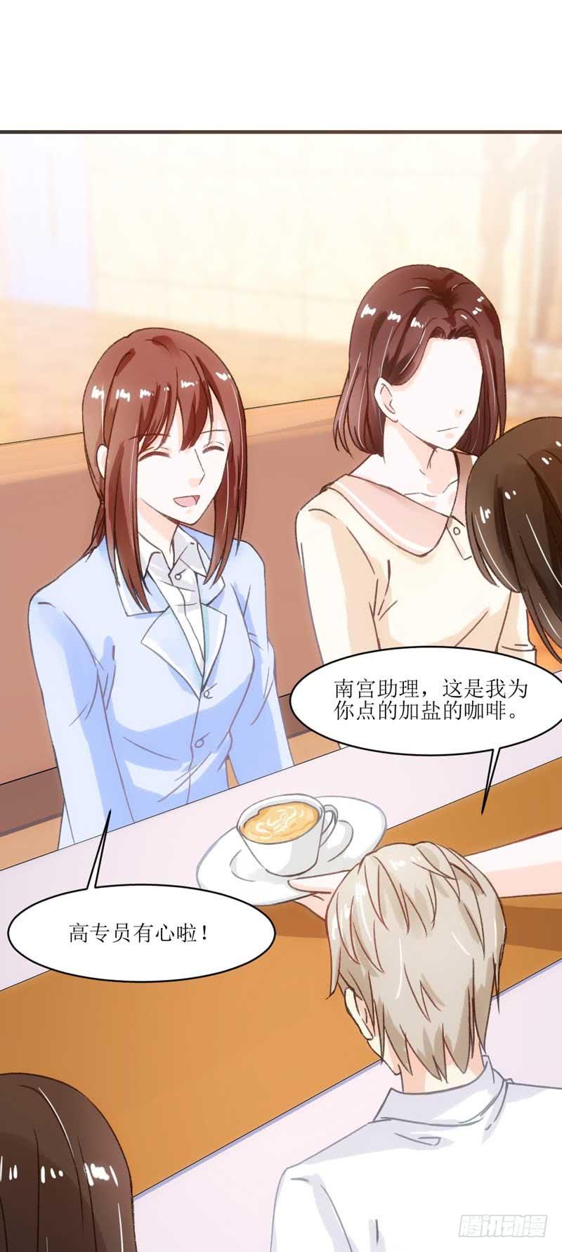 《逆光少女》稳住！我们能赢！ 第9页