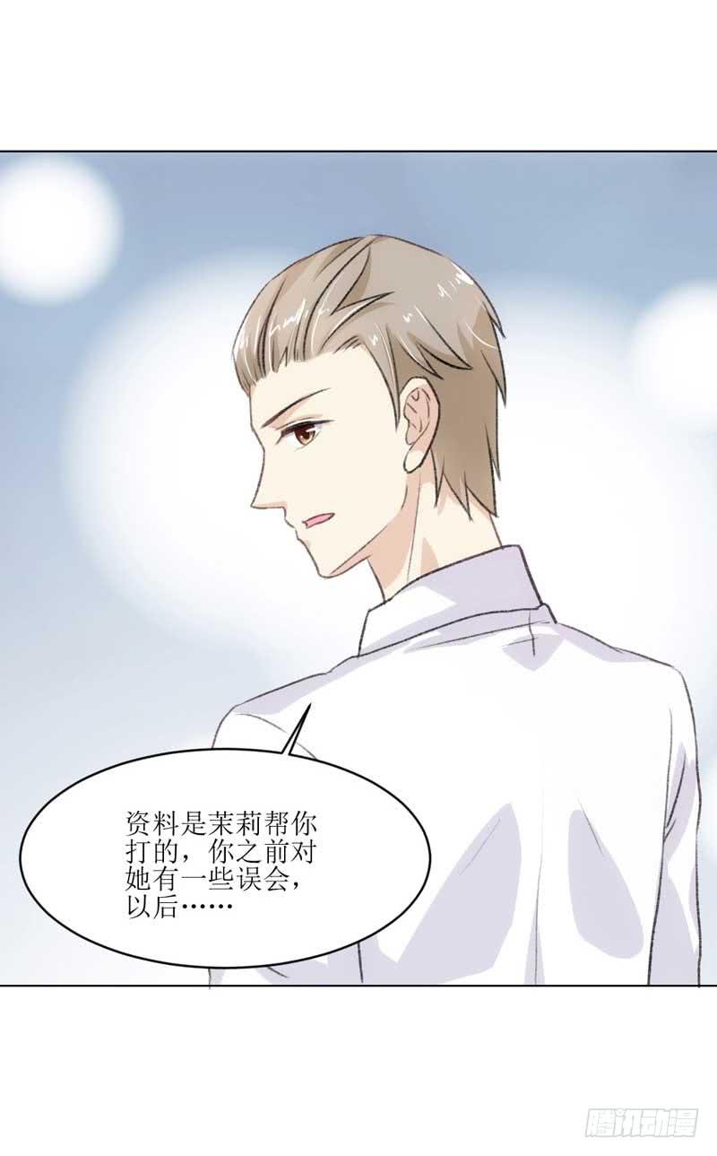 《逆光少女》资料出错了！ 第21页
