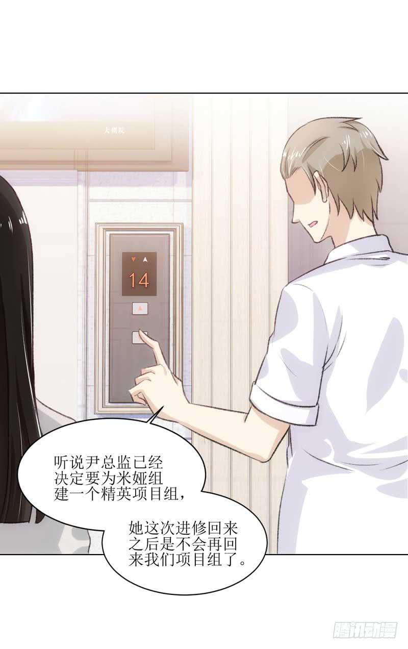 《逆光少女》资料出错了！ 第23页