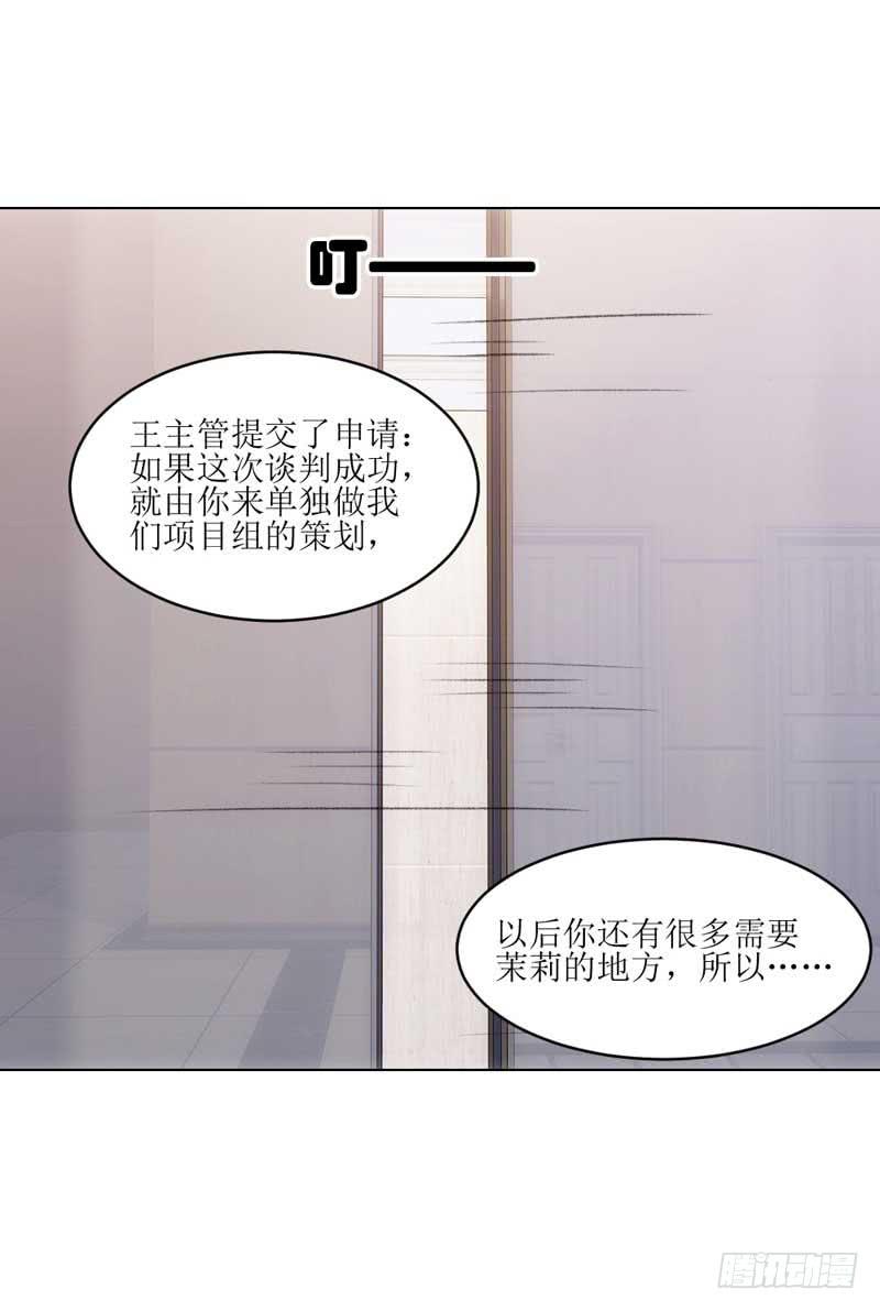 《逆光少女》资料出错了！ 第24页