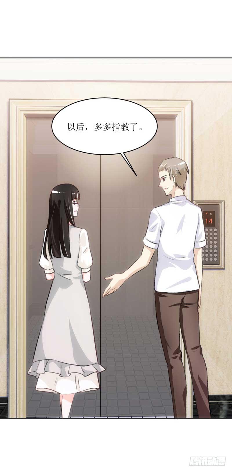 《逆光少女》资料出错了！ 第25页