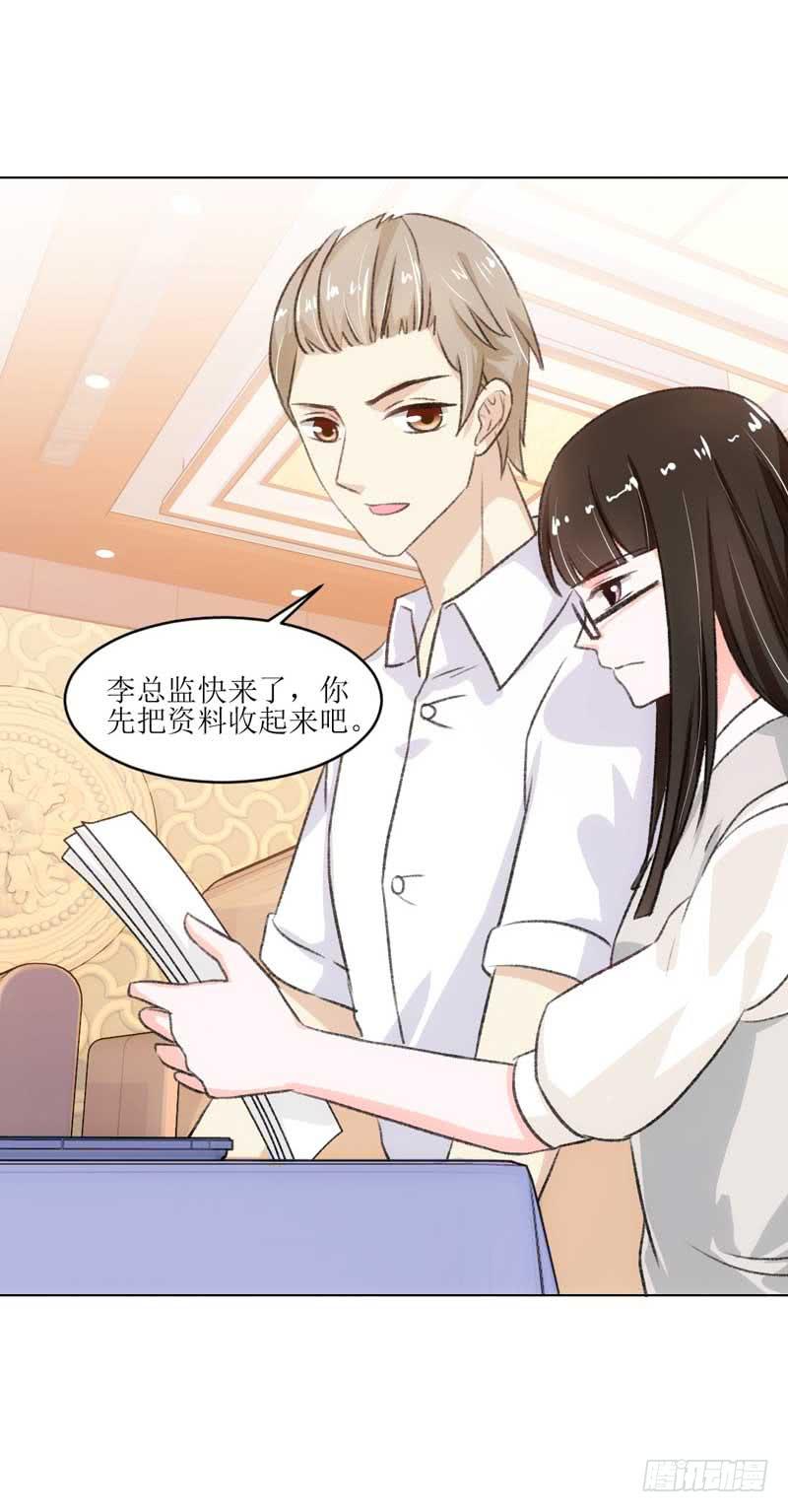 《逆光少女》资料出错了！ 第29页
