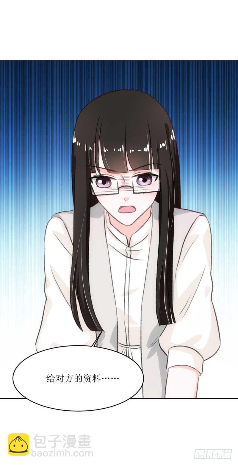 《逆光少女》资料出错了！ 第33页
