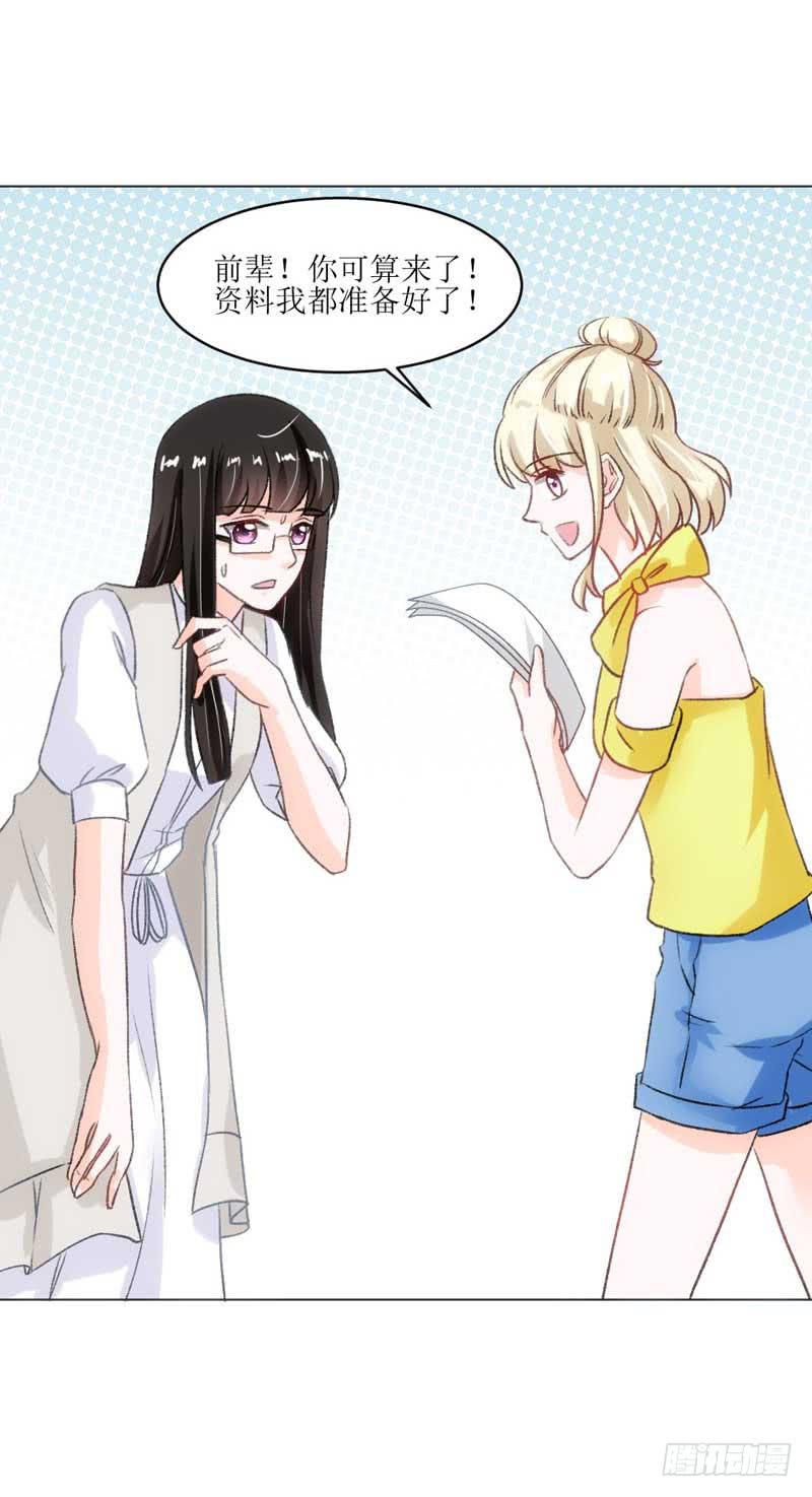 《逆光少女》资料出错了！ 第7页