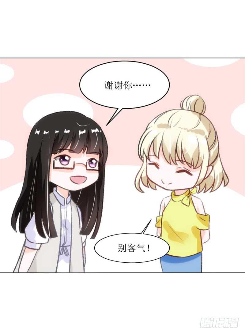 《逆光少女》资料出错了！ 第8页