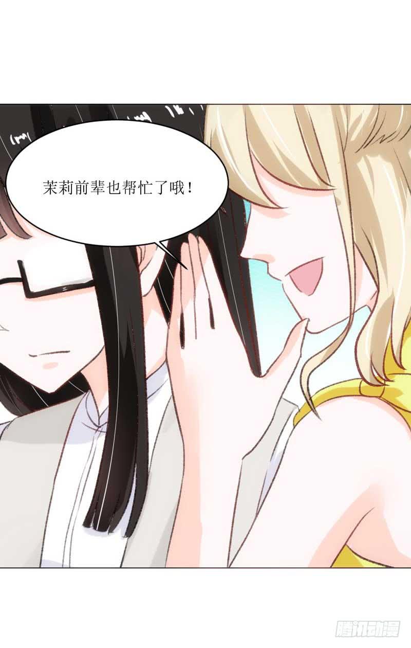 《逆光少女》资料出错了！ 第9页
