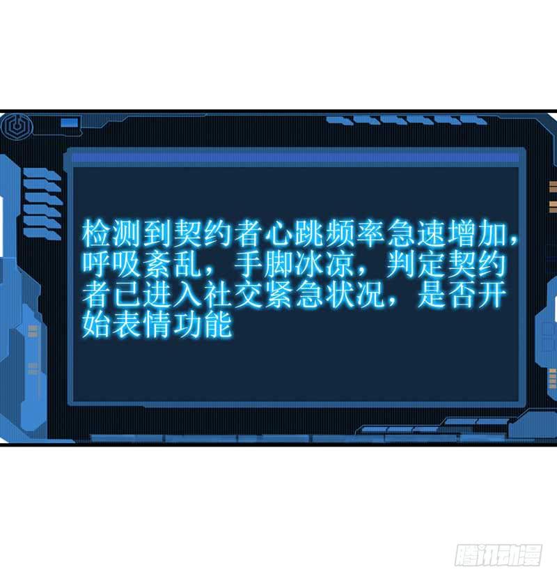 《逆光少女》真的重获新生了吗？ 第30页