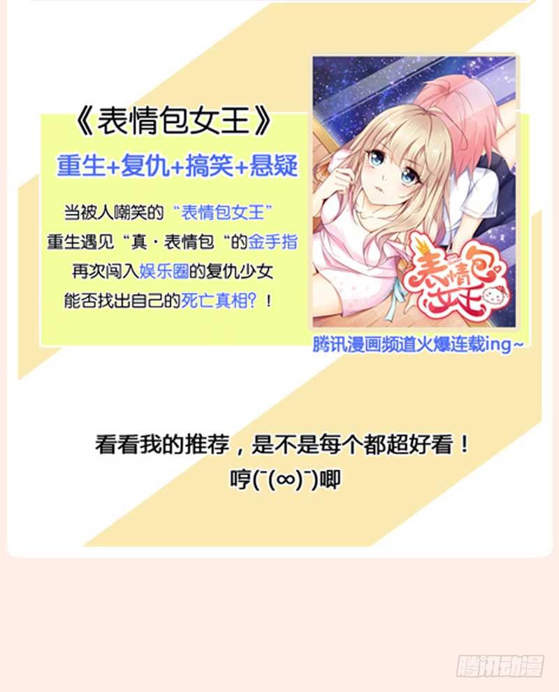 《逆光少女》真的重获新生了吗？ 第48页