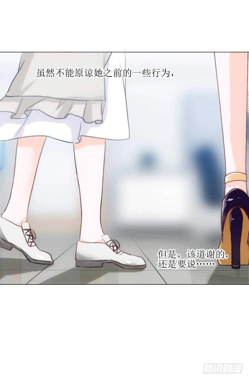 《逆光少女》资料出错了！ 第13页