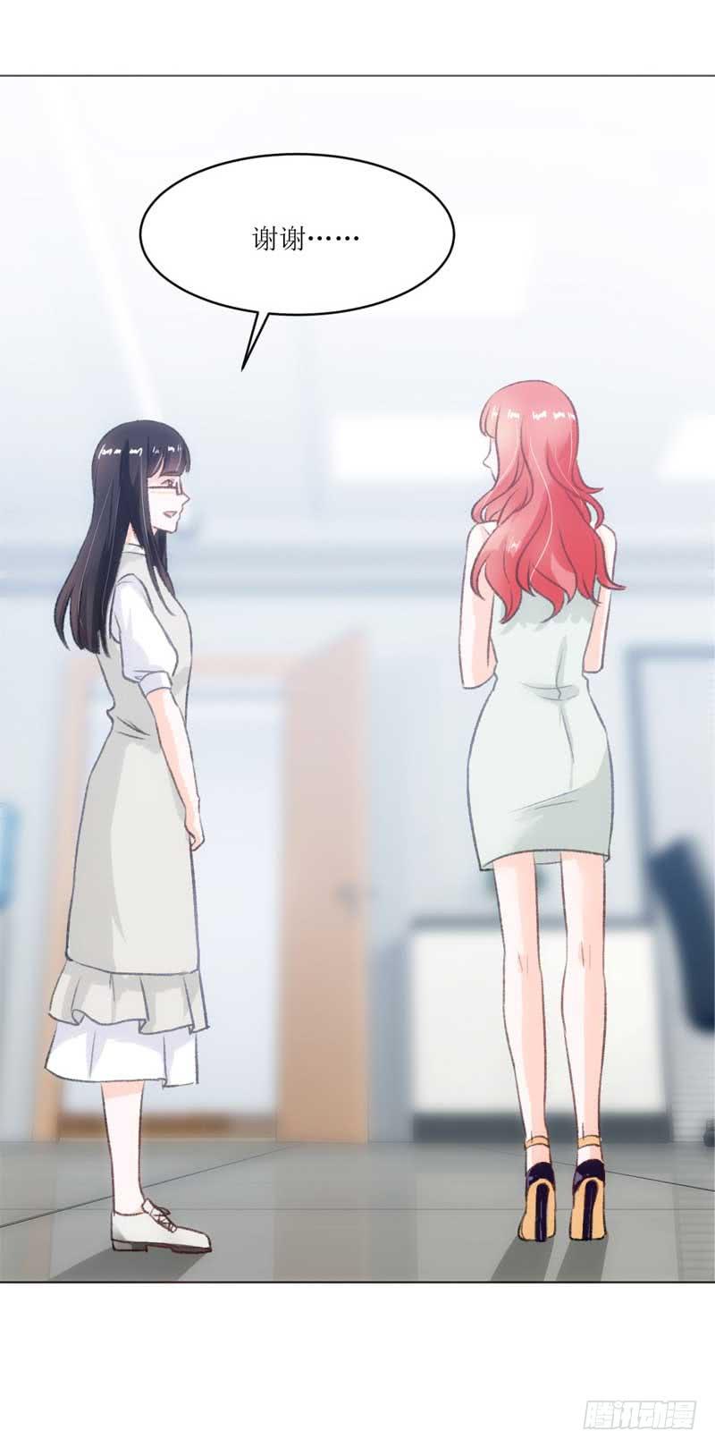 《逆光少女》资料出错了！ 第14页