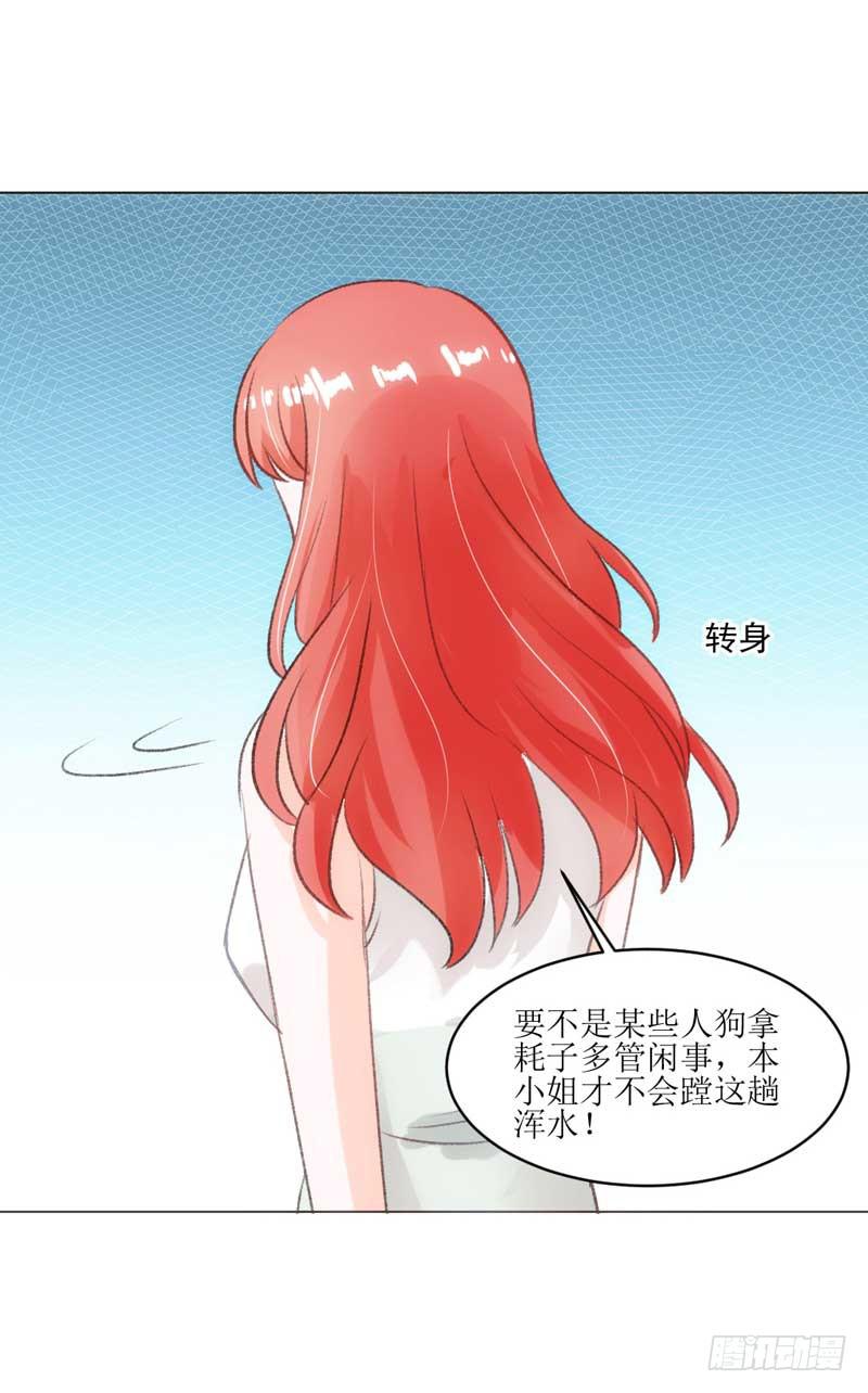 《逆光少女》资料出错了！ 第15页