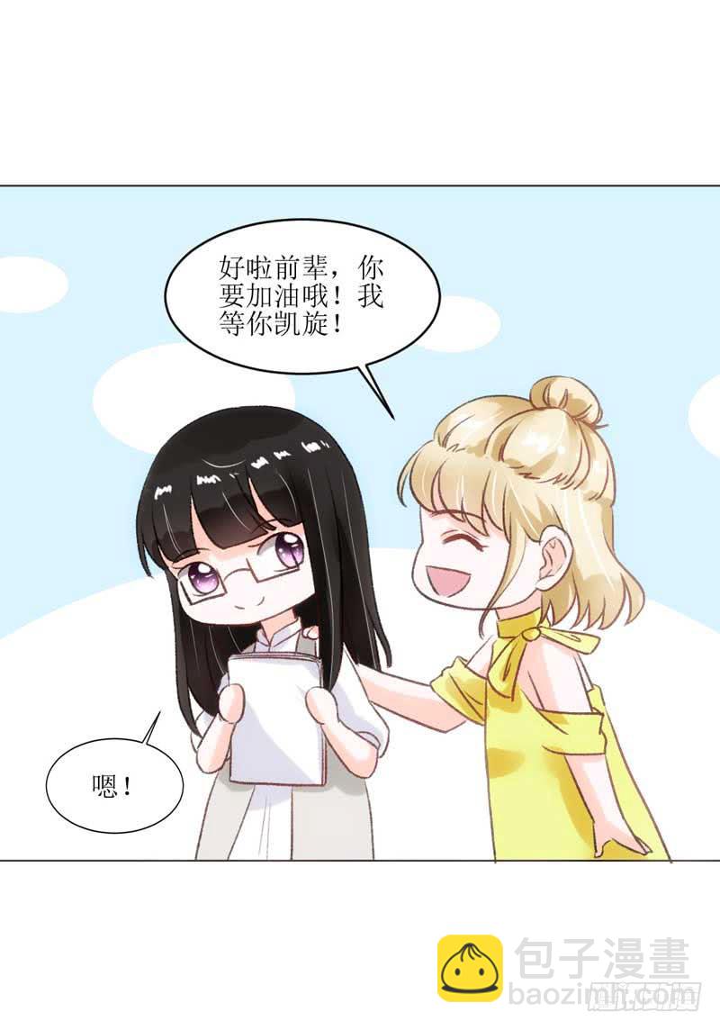 《逆光少女》资料出错了！ 第16页