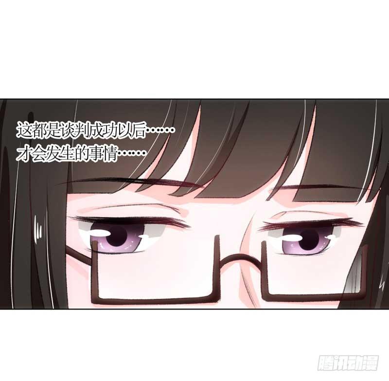 《逆光少女》资料出错了！ 第26页