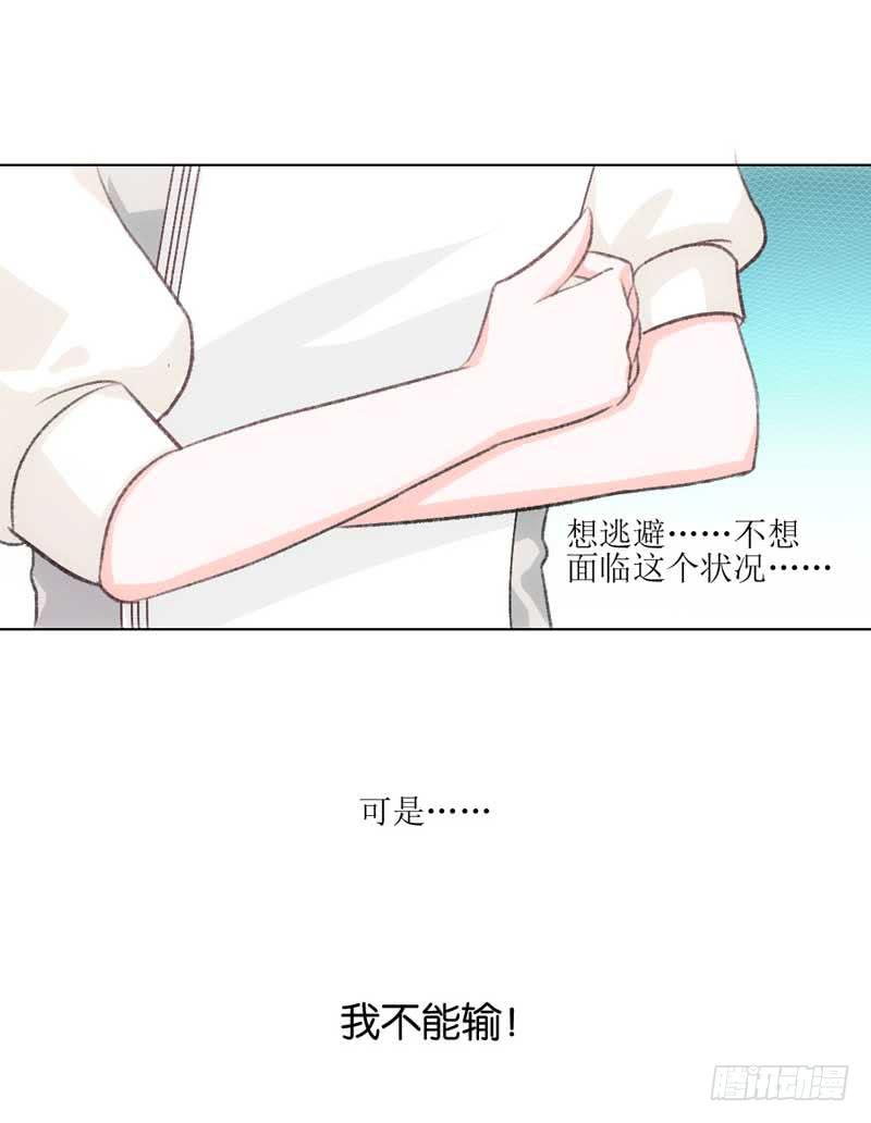 《逆光少女》资料出错了！ 第27页