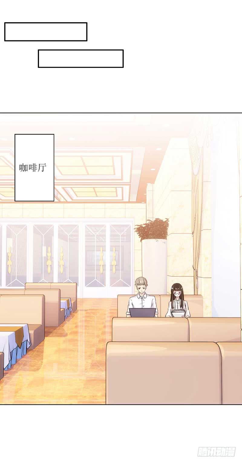 《逆光少女》资料出错了！ 第28页