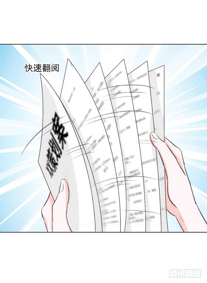 《逆光少女》资料出错了！ 第30页