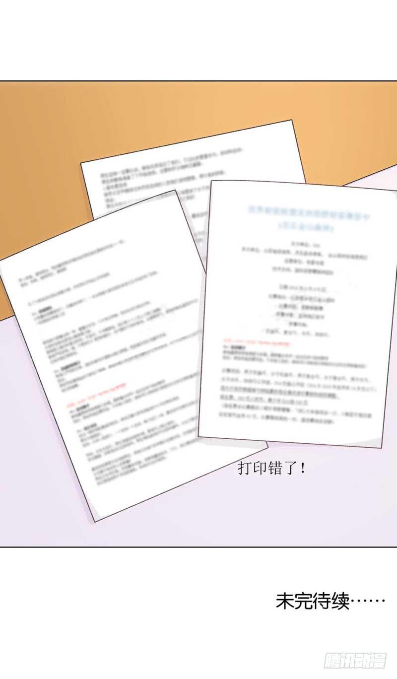 《逆光少女》资料出错了！ 第34页