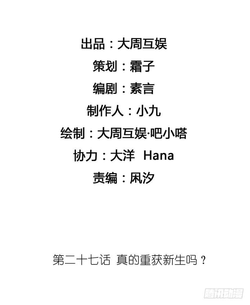 《逆光少女》真的重获新生了吗？ 第2页