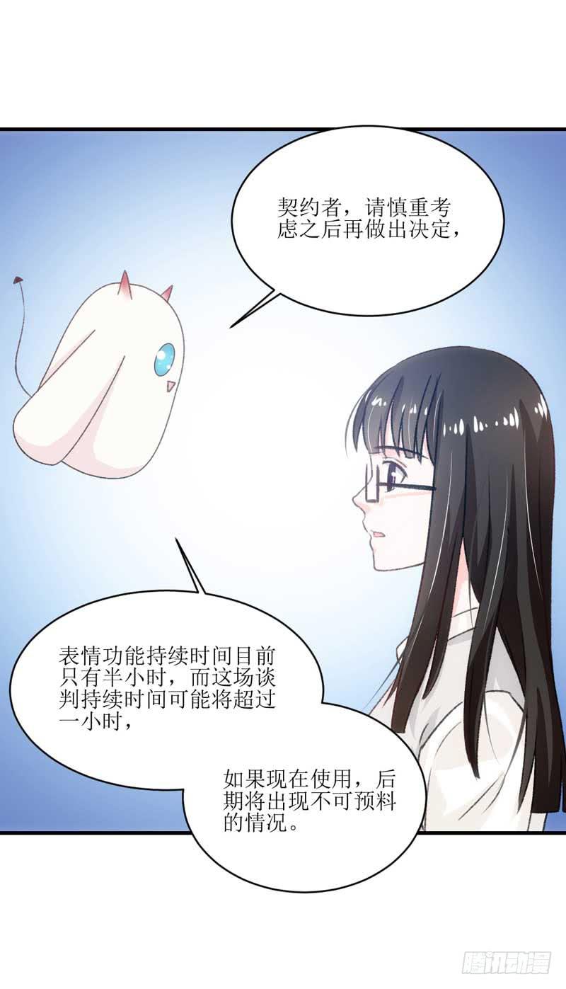 《逆光少女》真的重获新生了吗？ 第32页