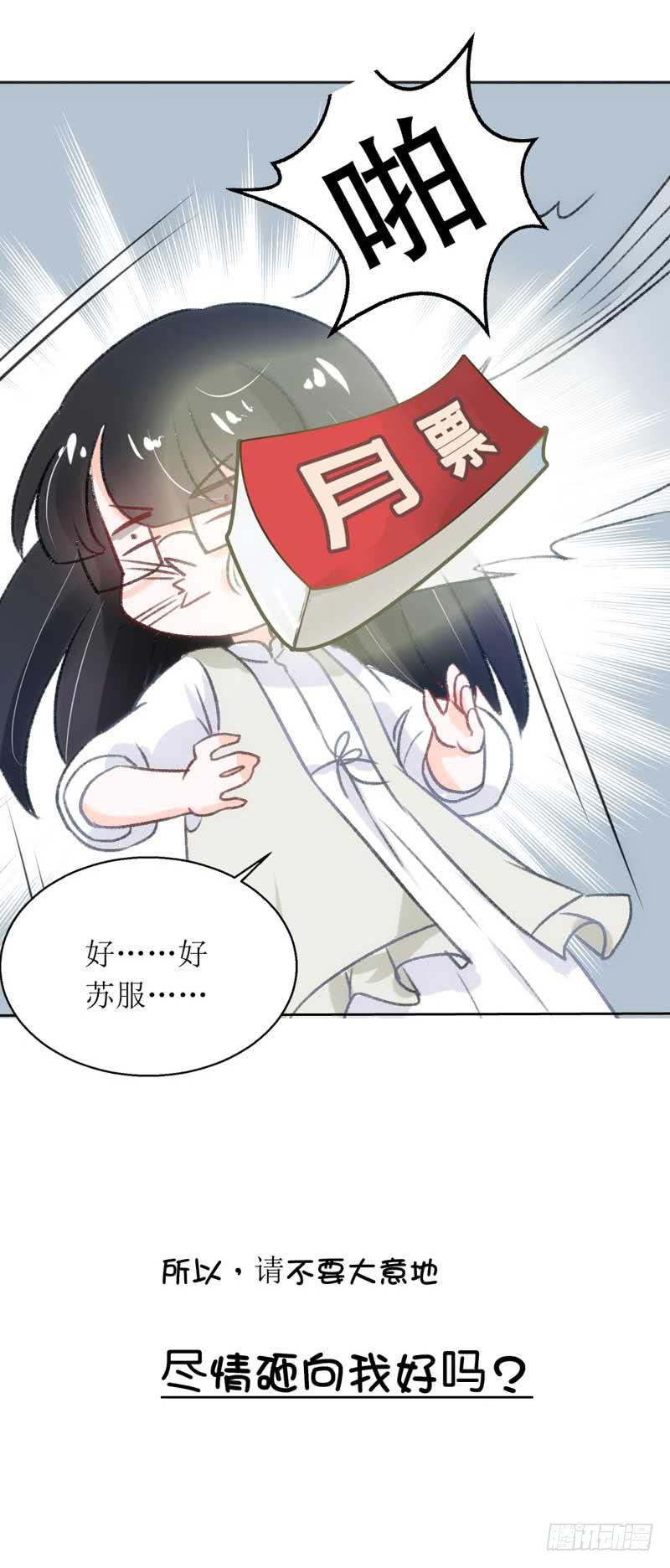 《逆光少女》真的重获新生了吗？ 第46页