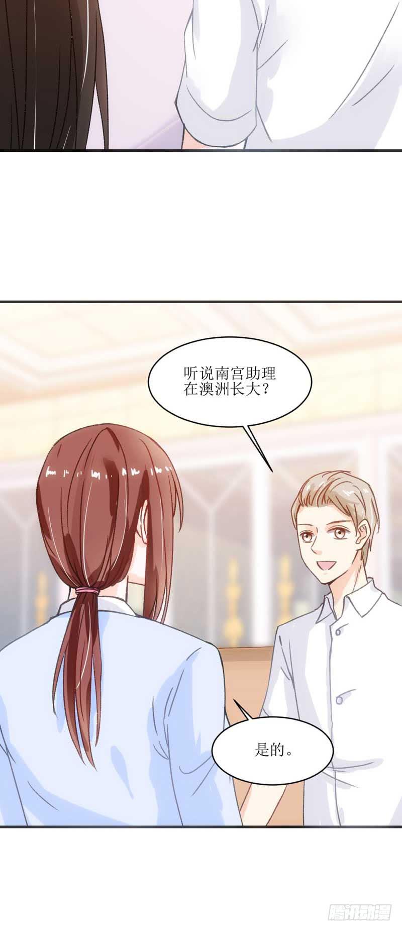 《逆光少女》稳住！我们能赢！ 第10页