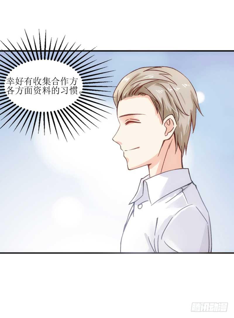 《逆光少女》稳住！我们能赢！ 第13页