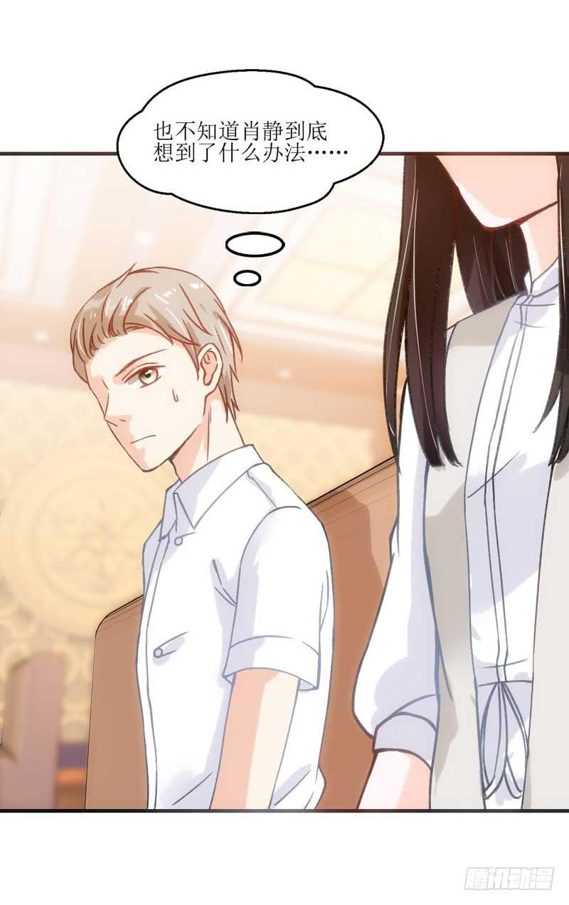 《逆光少女》稳住！我们能赢！ 第14页