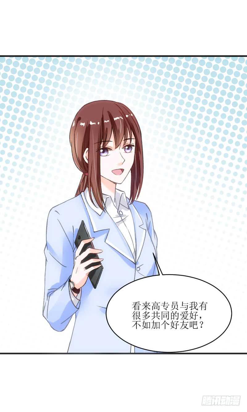 《逆光少女》稳住！我们能赢！ 第15页