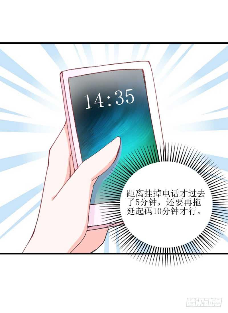 《逆光少女》稳住！我们能赢！ 第20页