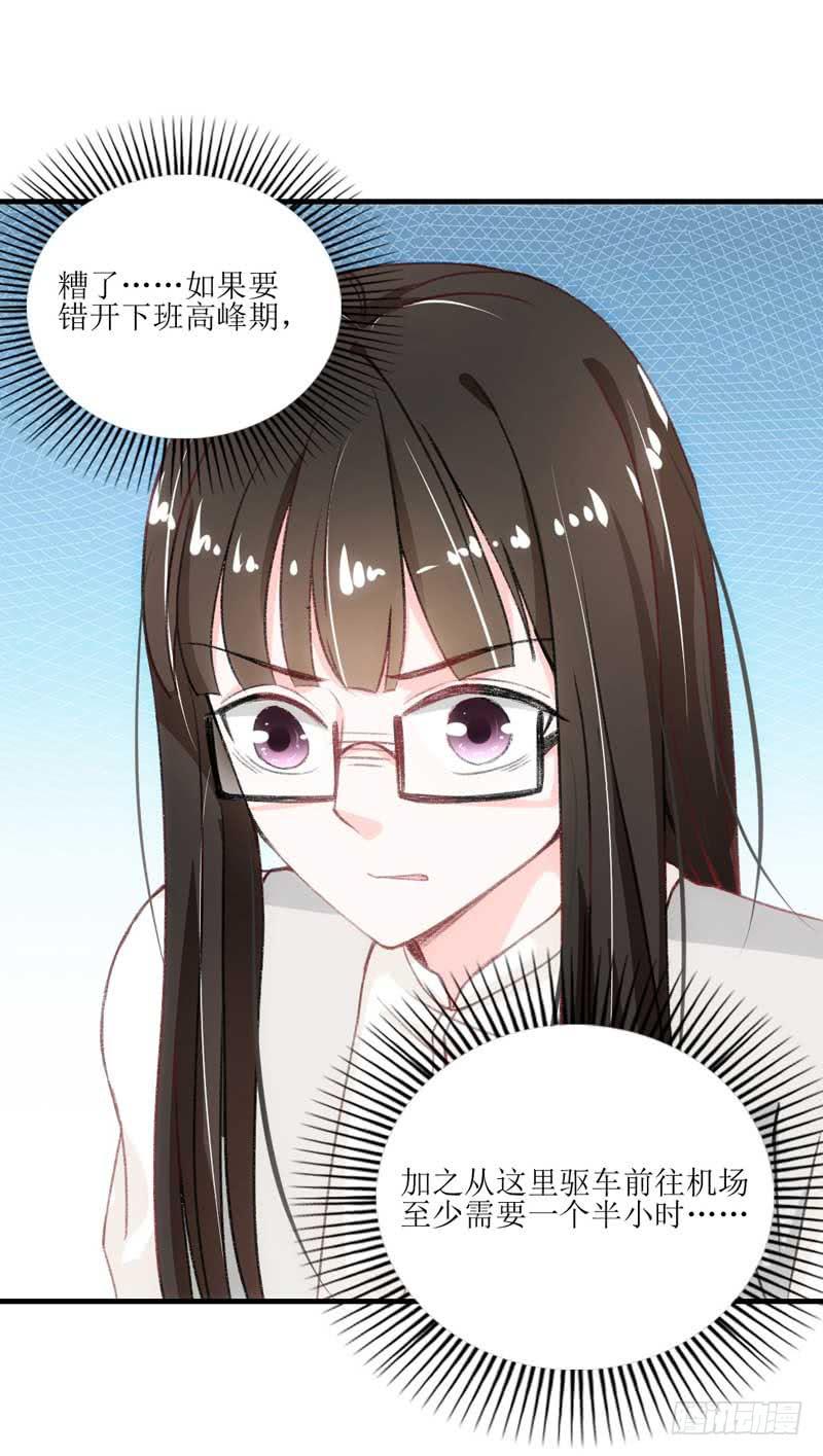 《逆光少女》稳住！我们能赢！ 第23页