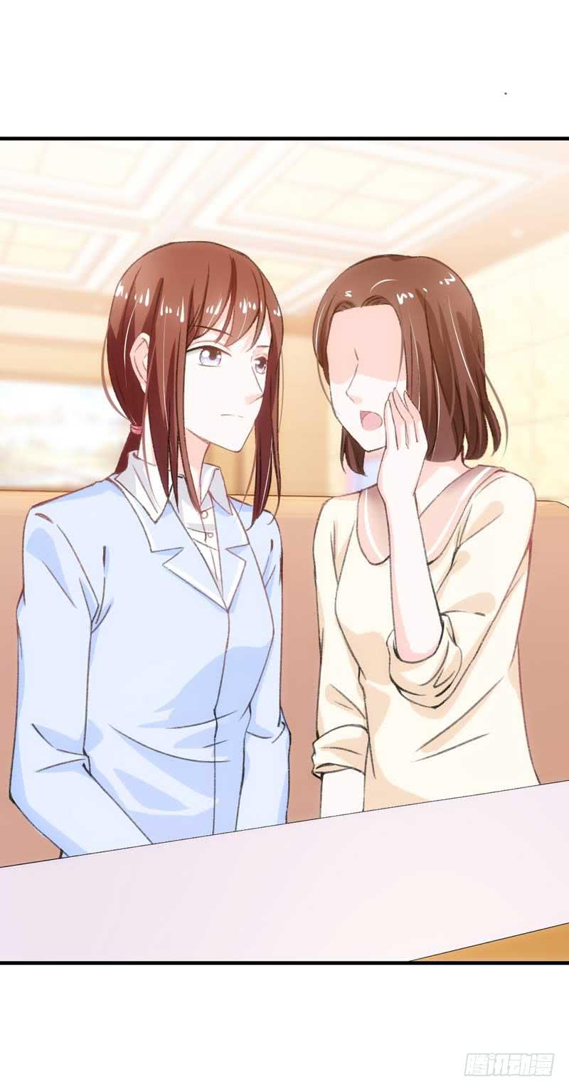 《逆光少女》稳住！我们能赢！ 第24页